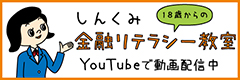 お客さま情報の確認についてのご協力のお願い